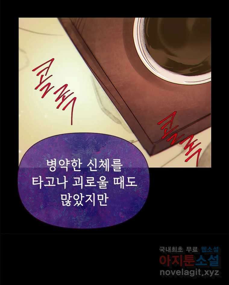 백의사자 94화 망집 60