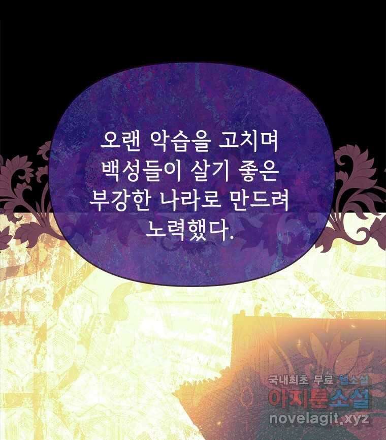 백의사자 94화 망집 61