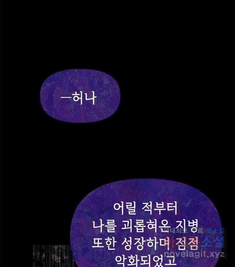 백의사자 94화 망집 63