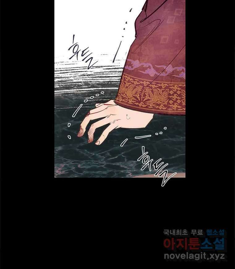 백의사자 94화 망집 66