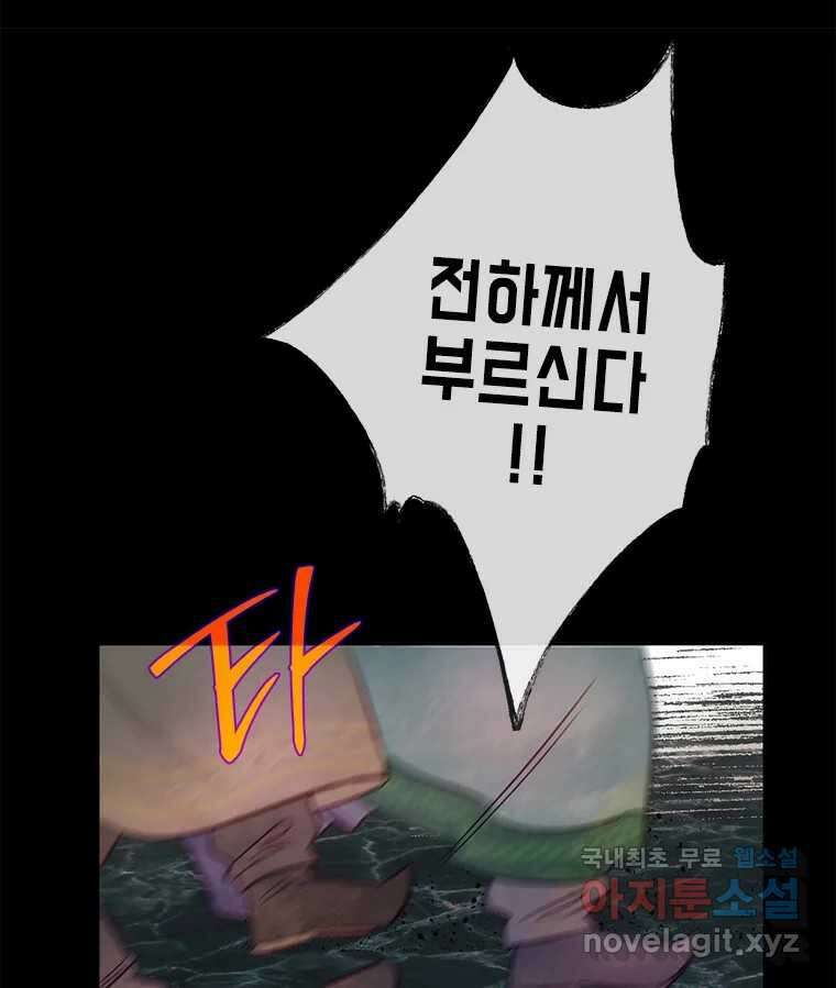 백의사자 94화 망집 67