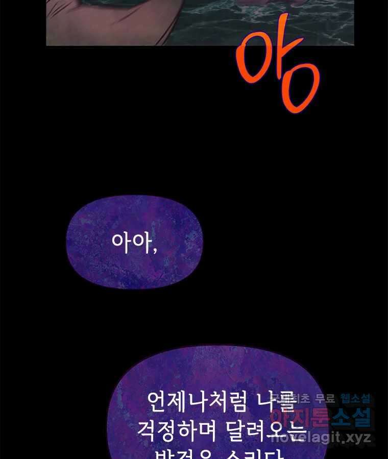 백의사자 94화 망집 68