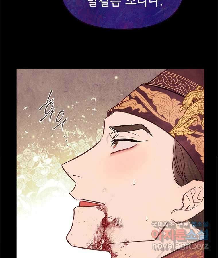 백의사자 94화 망집 69