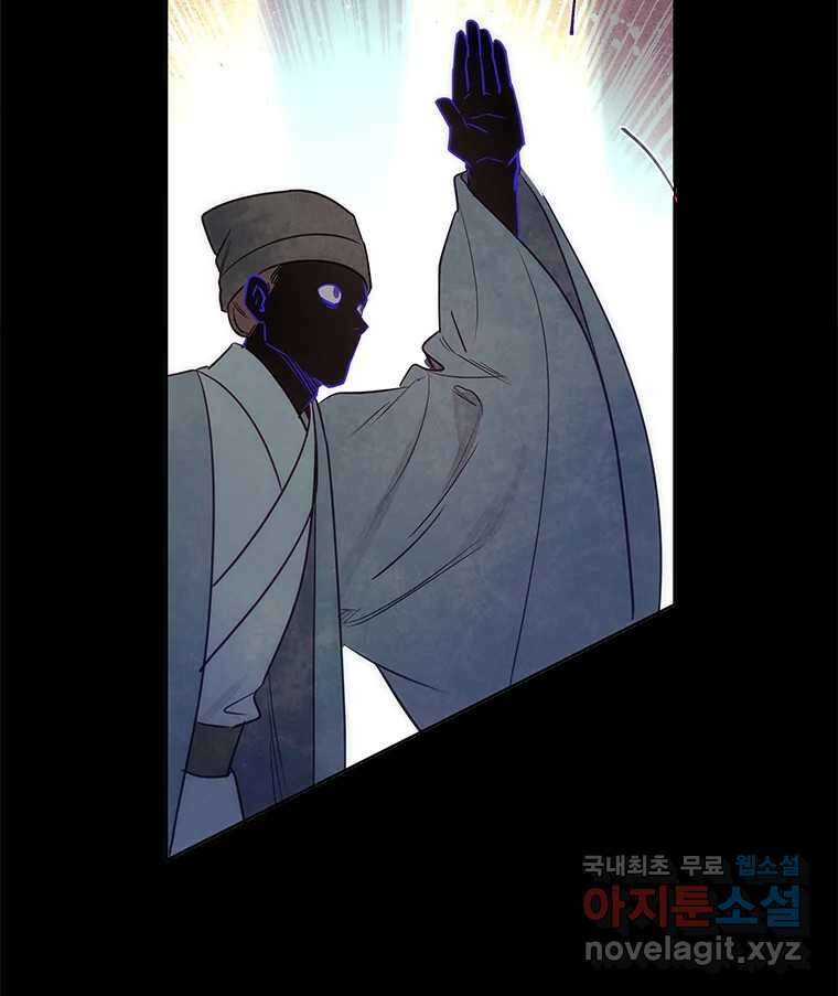 백의사자 94화 망집 74