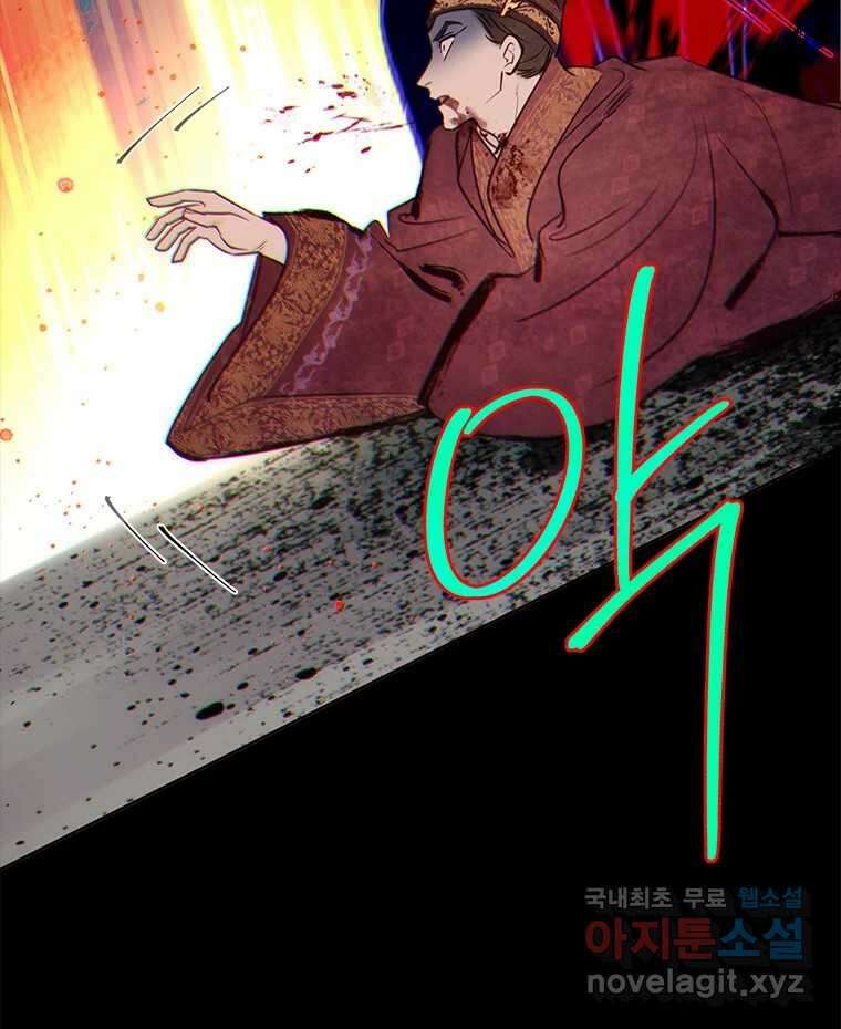 백의사자 94화 망집 76