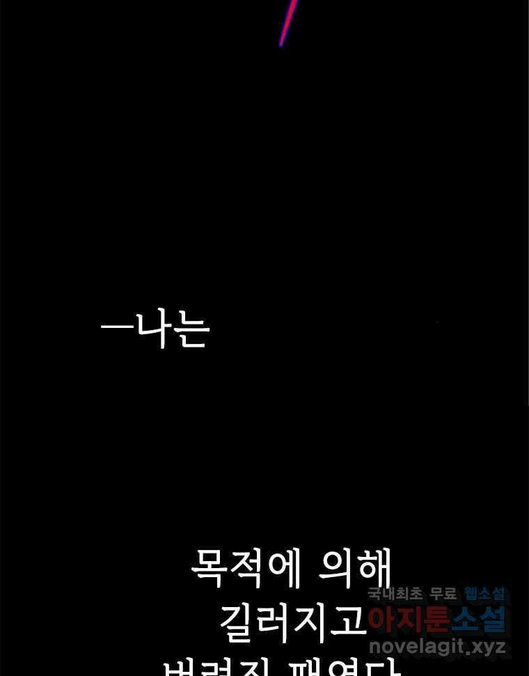 백의사자 94화 망집 85
