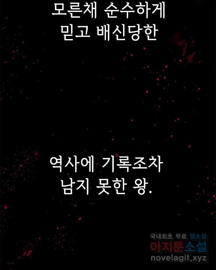 백의사자 94화 망집 92