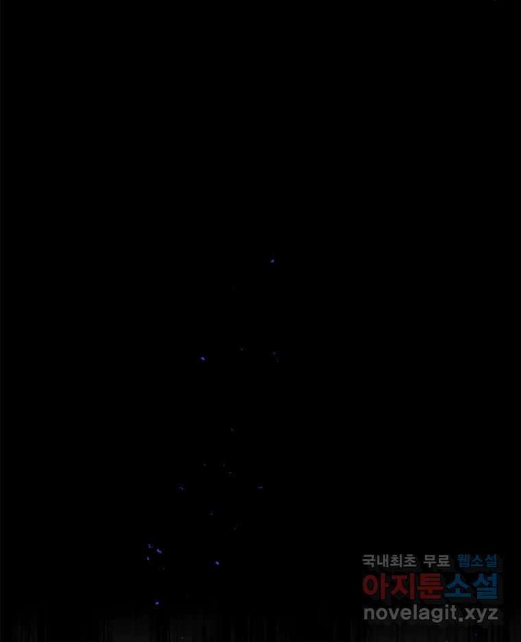 백의사자 94화 망집 103