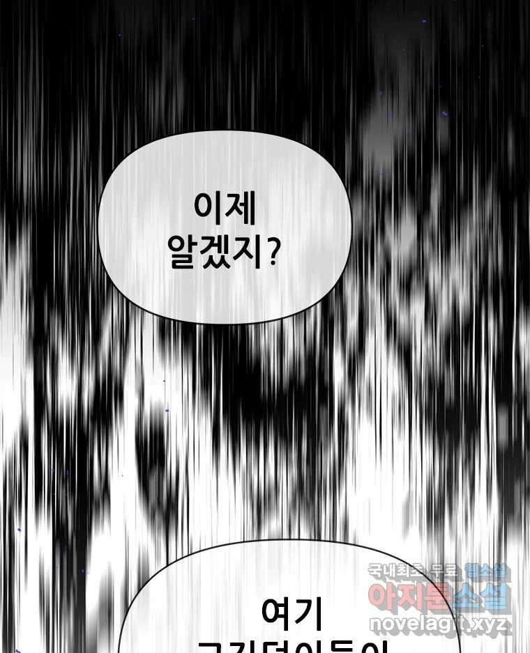 백의사자 94화 망집 104