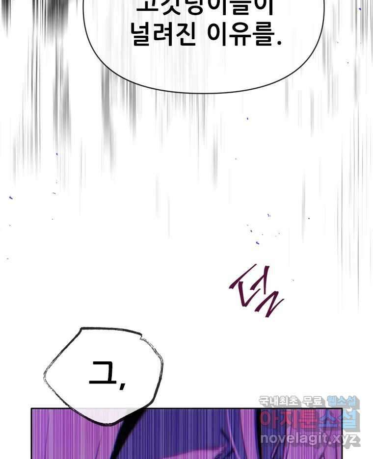 백의사자 94화 망집 105