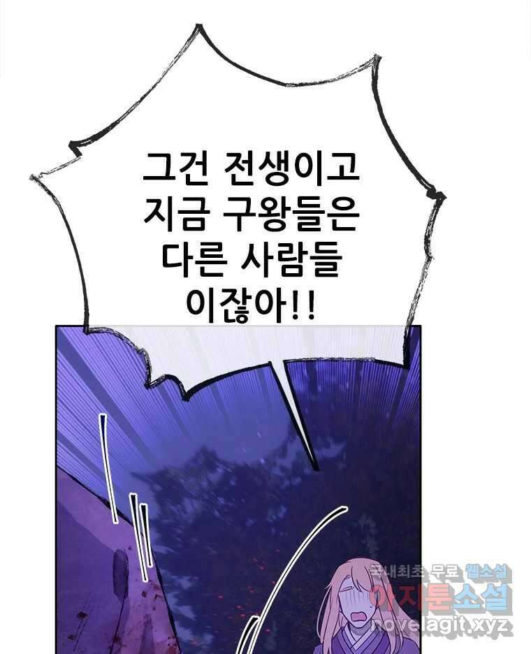 백의사자 94화 망집 107