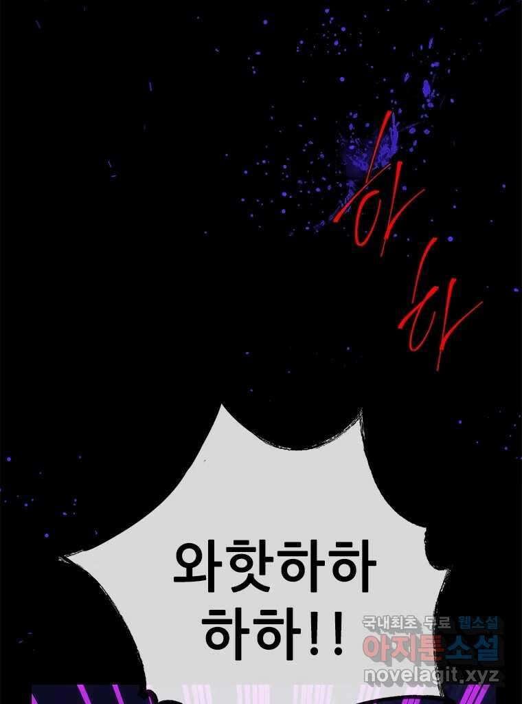 백의사자 94화 망집 112