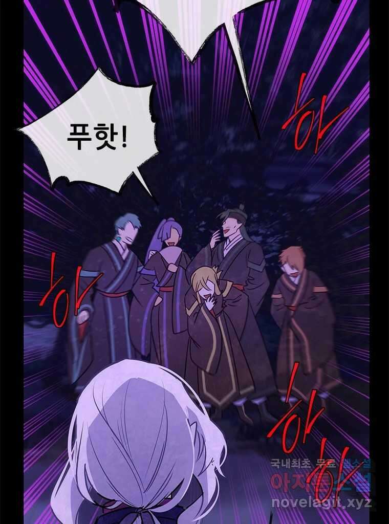 백의사자 94화 망집 113