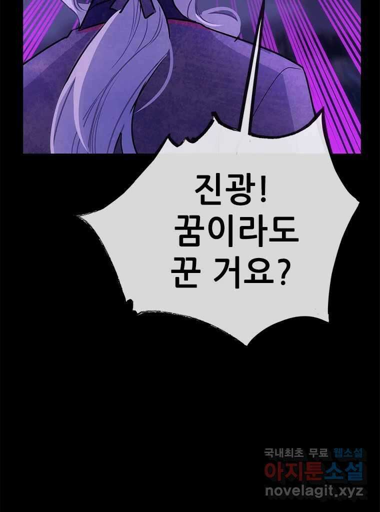 백의사자 94화 망집 114