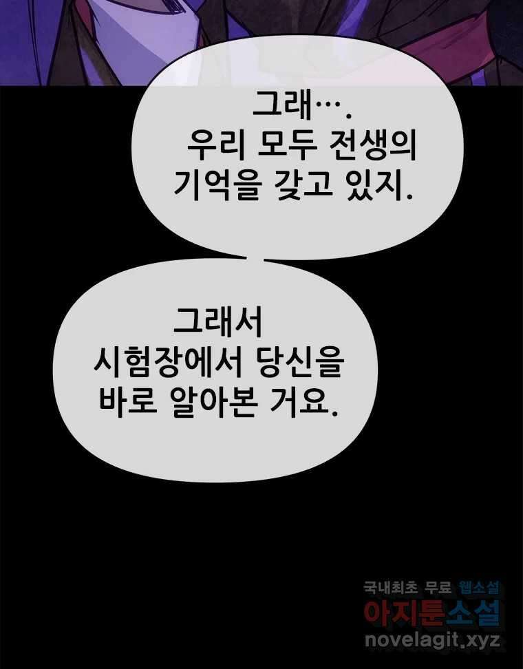 백의사자 94화 망집 124