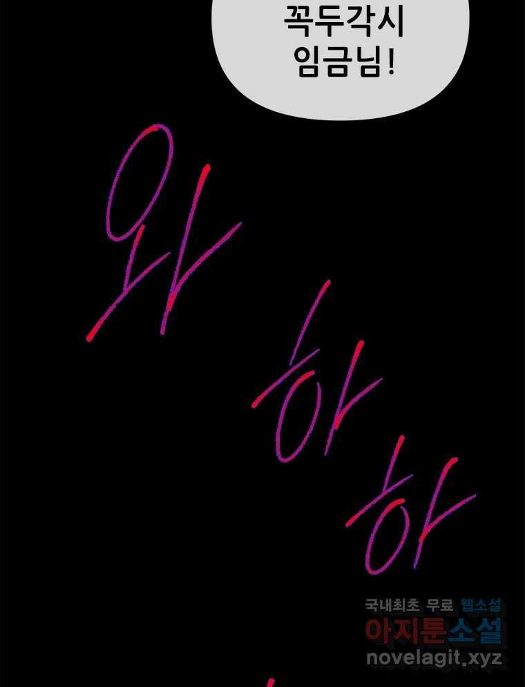 백의사자 94화 망집 138