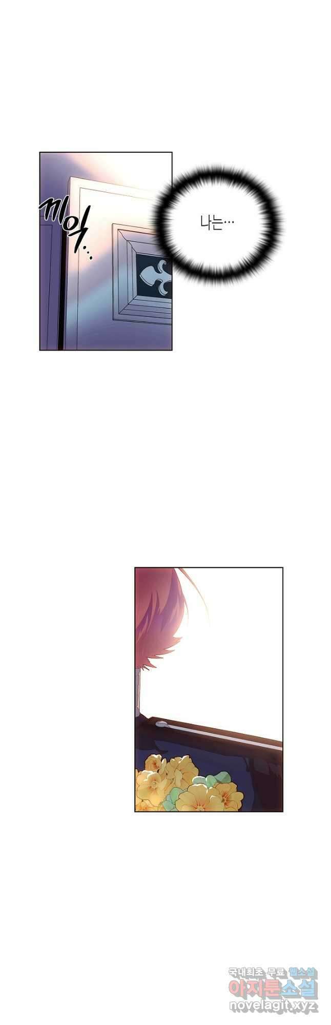 악역에게 정체를 들켜버렸다 111화 10