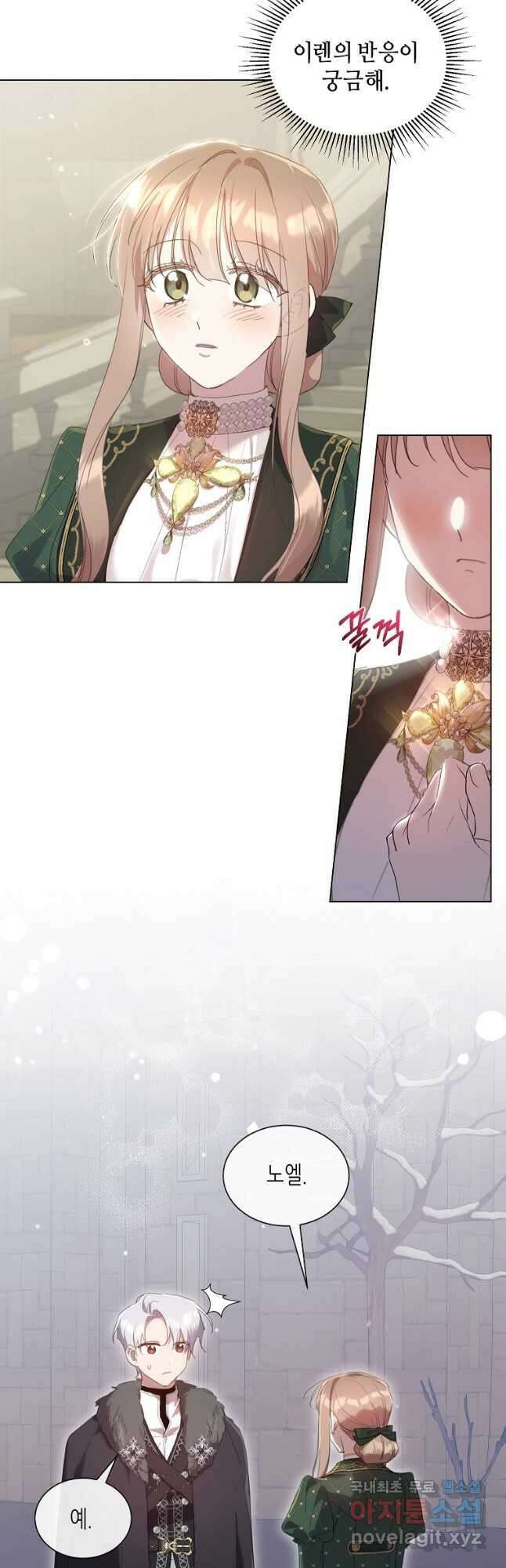 착한 언니는 없다 52화 2