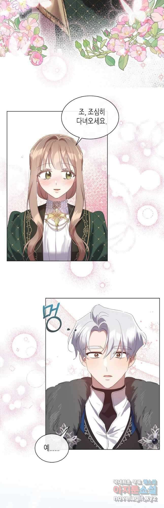 착한 언니는 없다 52화 5