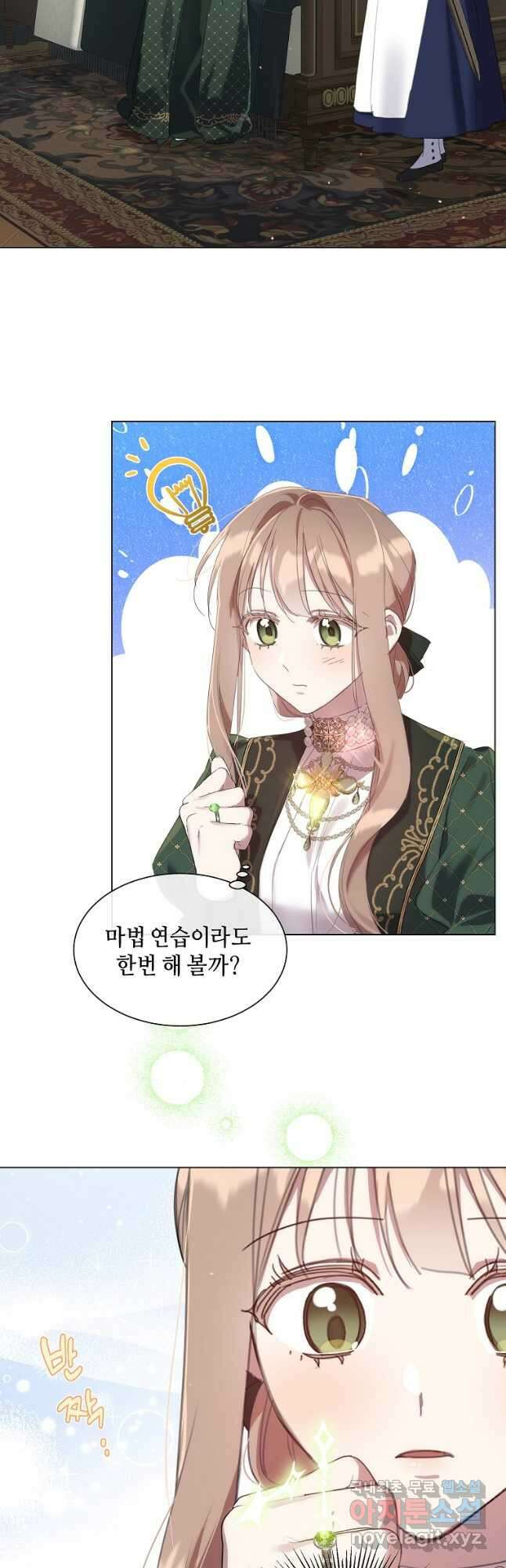 착한 언니는 없다 52화 8