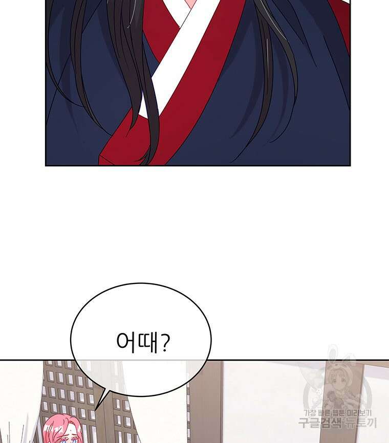 원님의 마법사 20화 3
