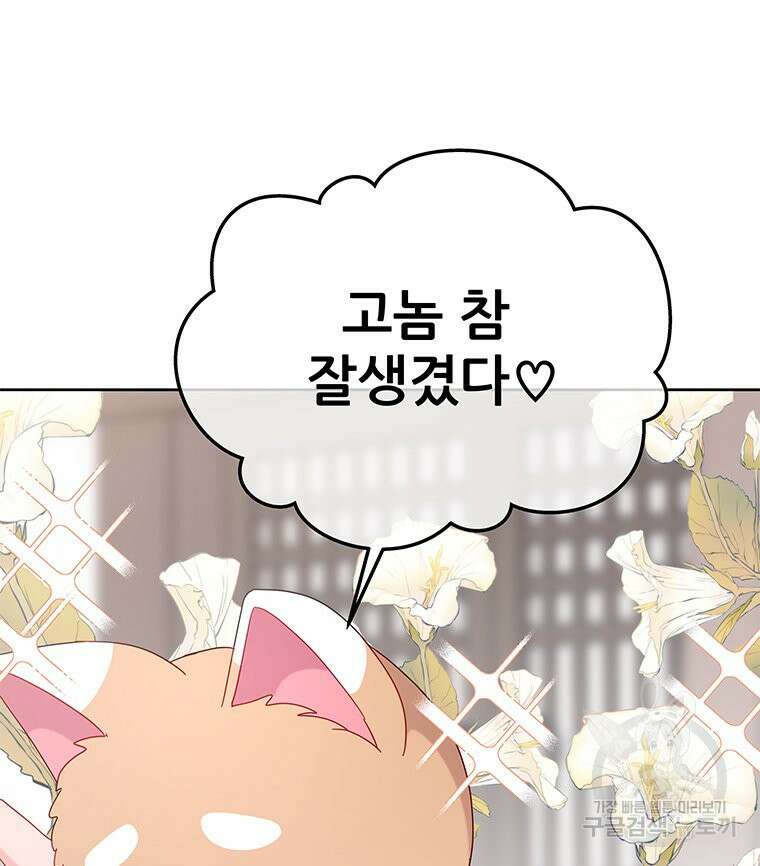 원님의 마법사 20화 5