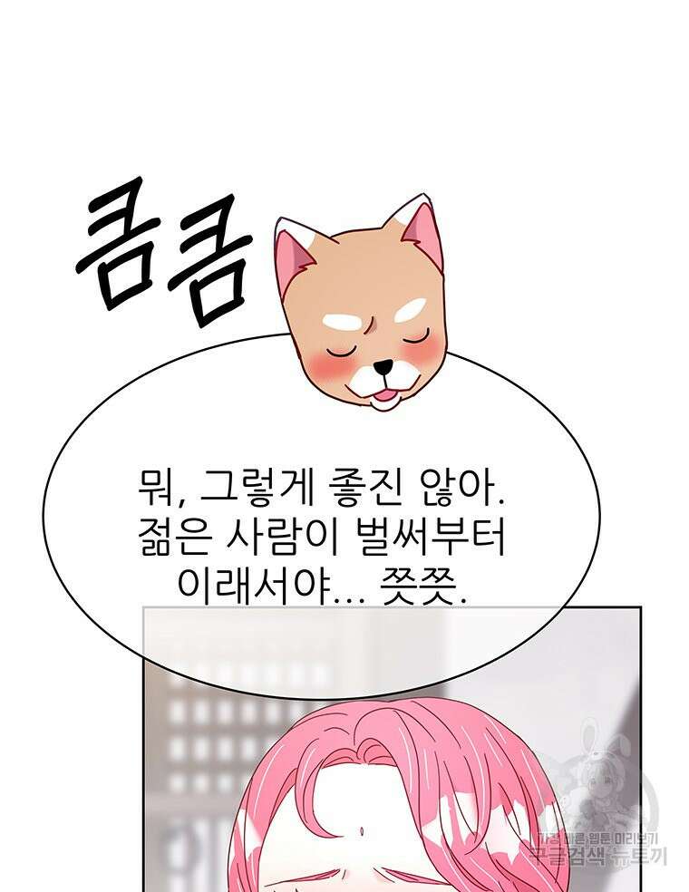 원님의 마법사 20화 7