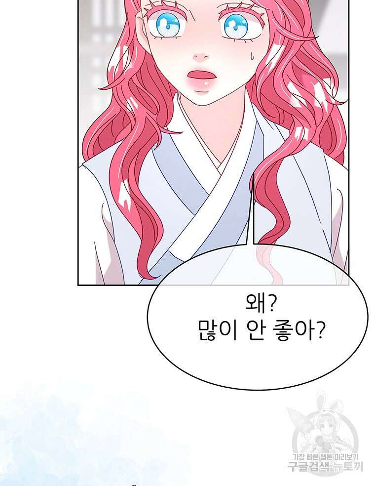 원님의 마법사 20화 8