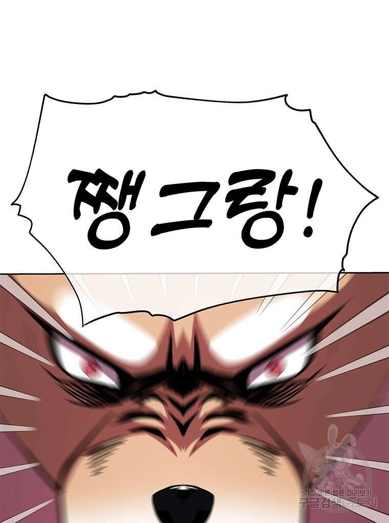 원님의 마법사 20화 13