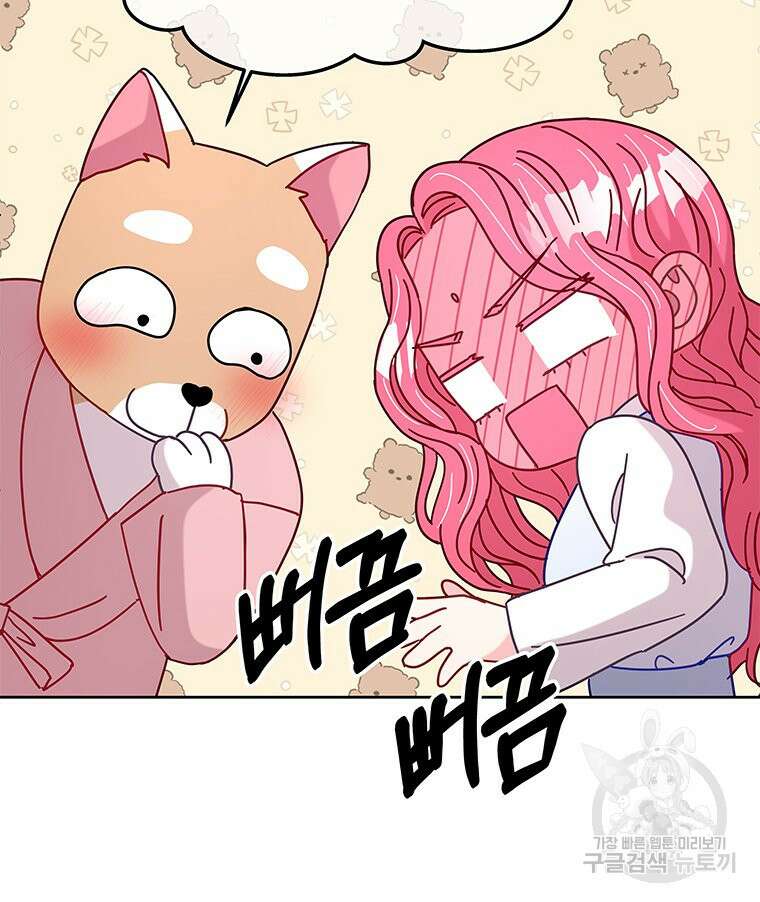 원님의 마법사 20화 20