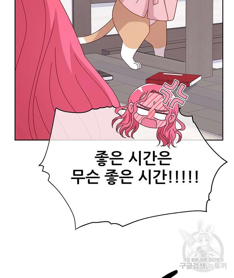 원님의 마법사 20화 22