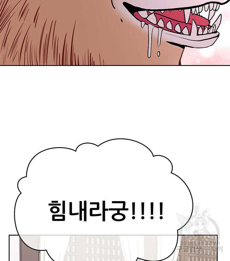원님의 마법사 20화 26
