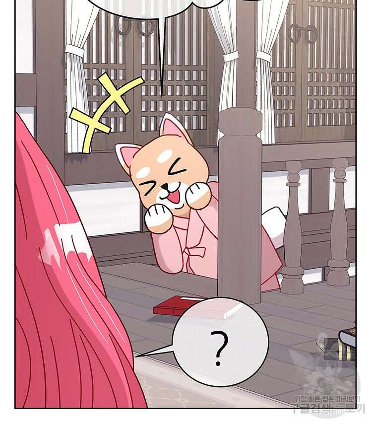 원님의 마법사 20화 27