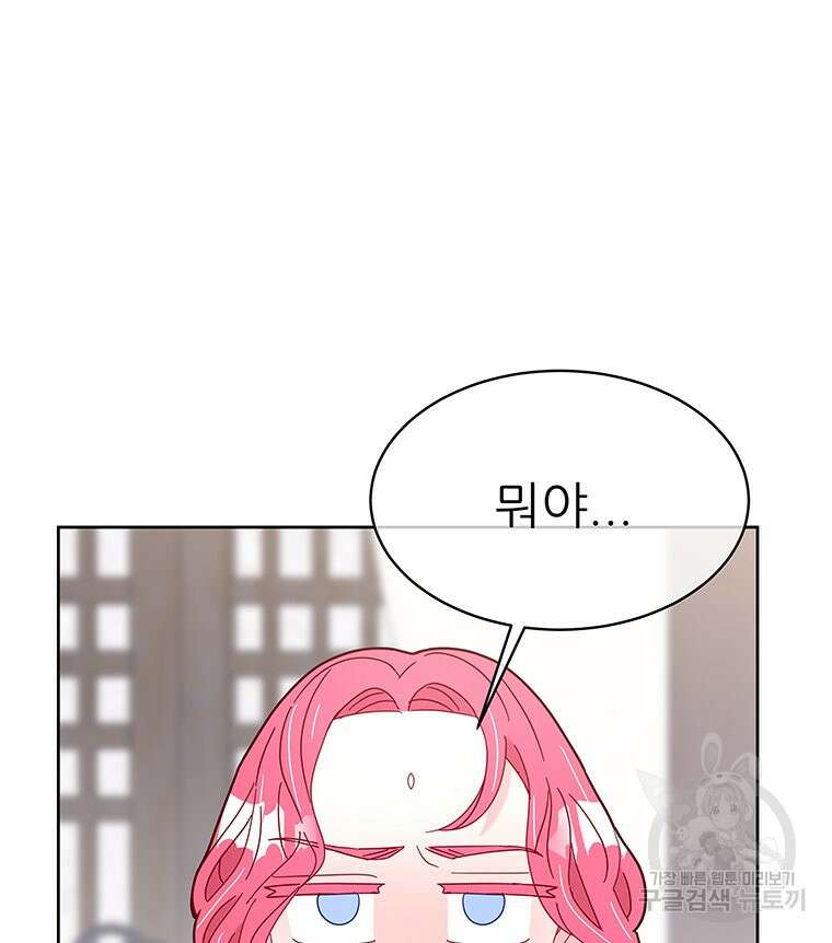 원님의 마법사 20화 28
