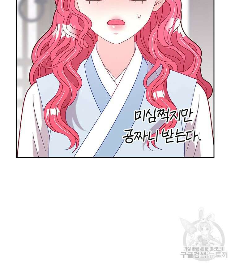 원님의 마법사 20화 29
