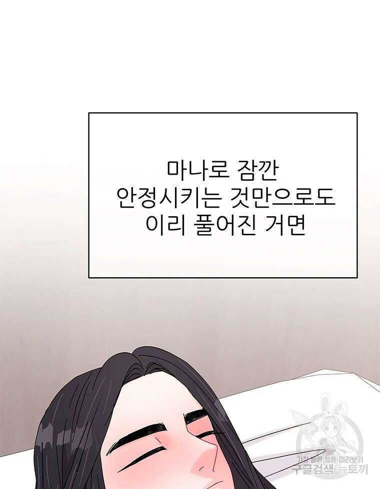 원님의 마법사 20화 35