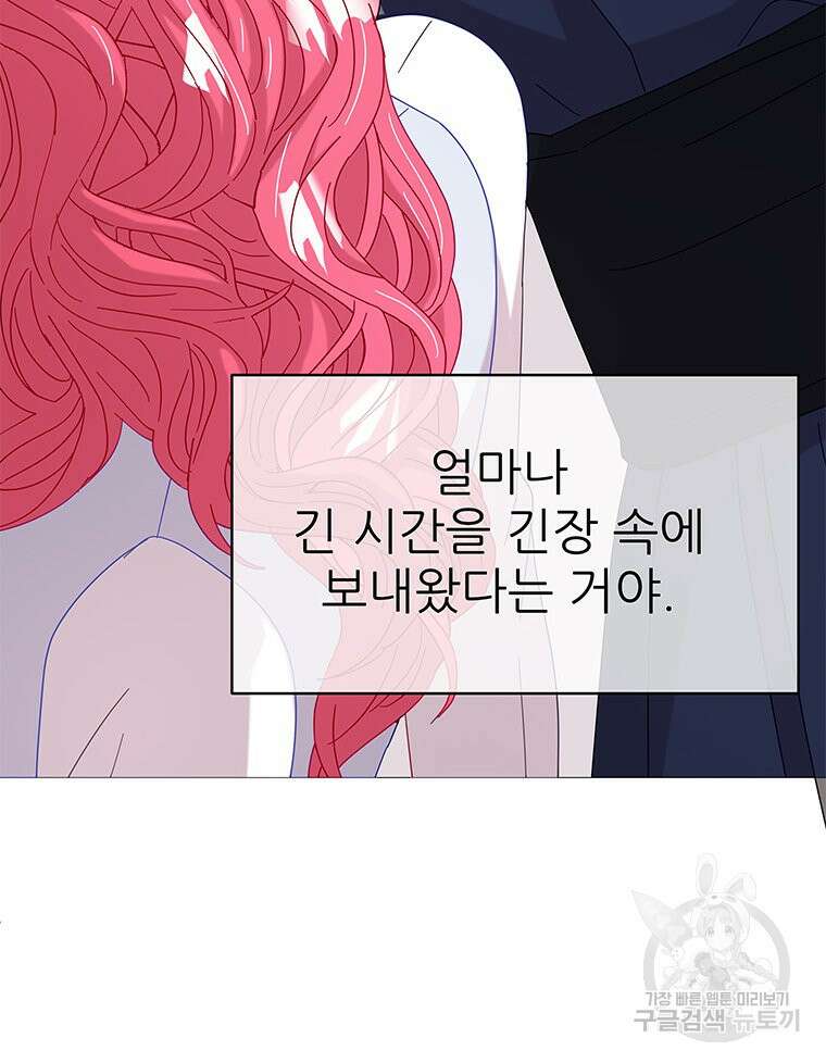 원님의 마법사 20화 37