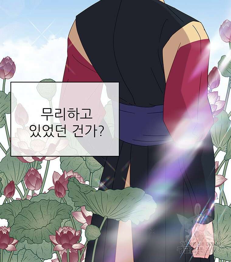 원님의 마법사 20화 40