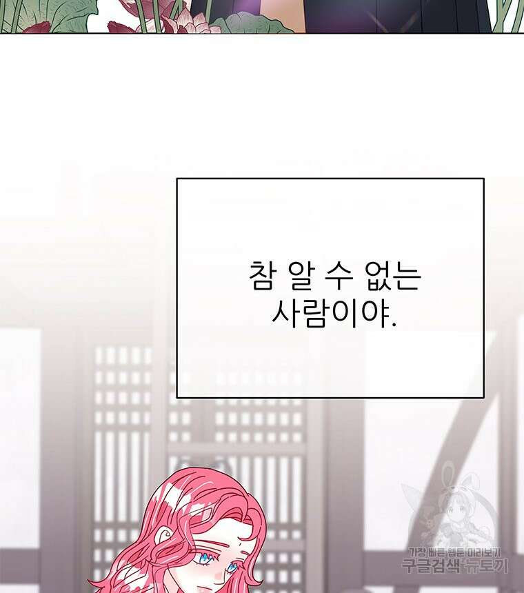 원님의 마법사 20화 41