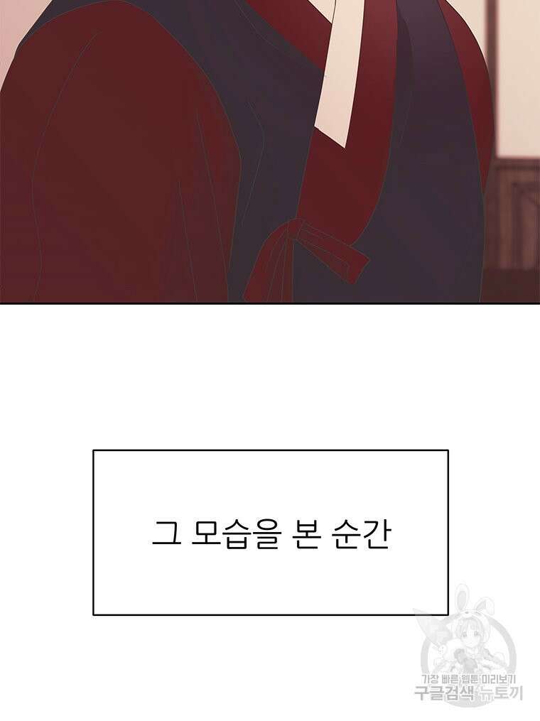 원님의 마법사 20화 49