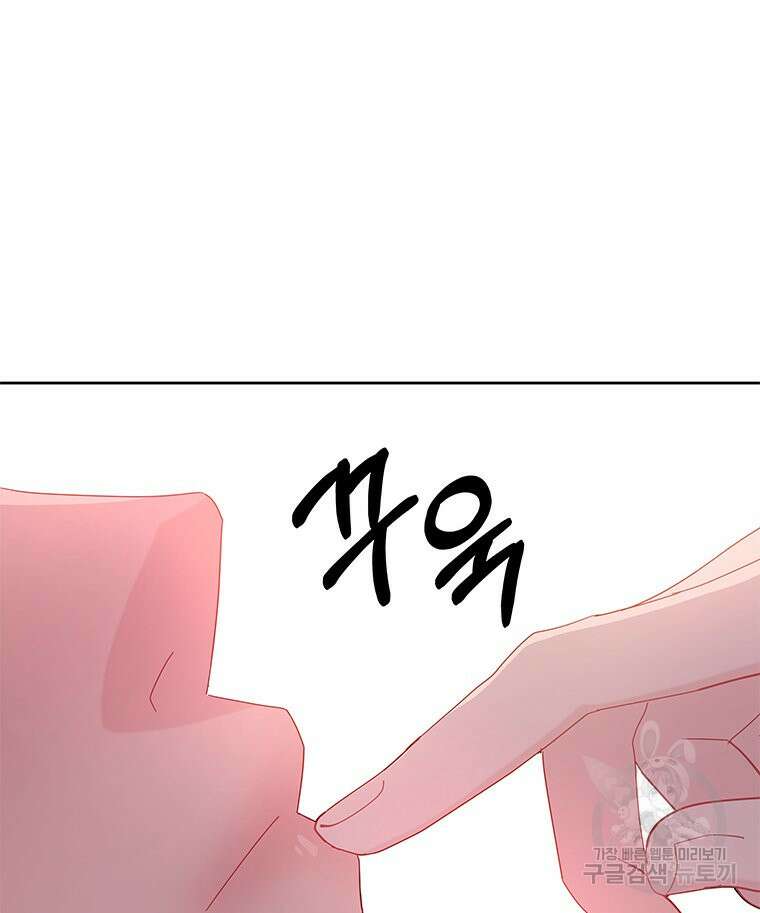 원님의 마법사 20화 58