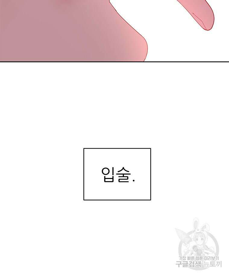 원님의 마법사 20화 59