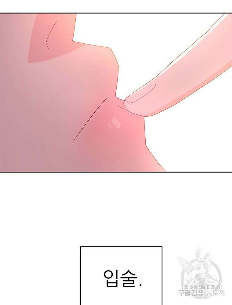 원님의 마법사 20화 60