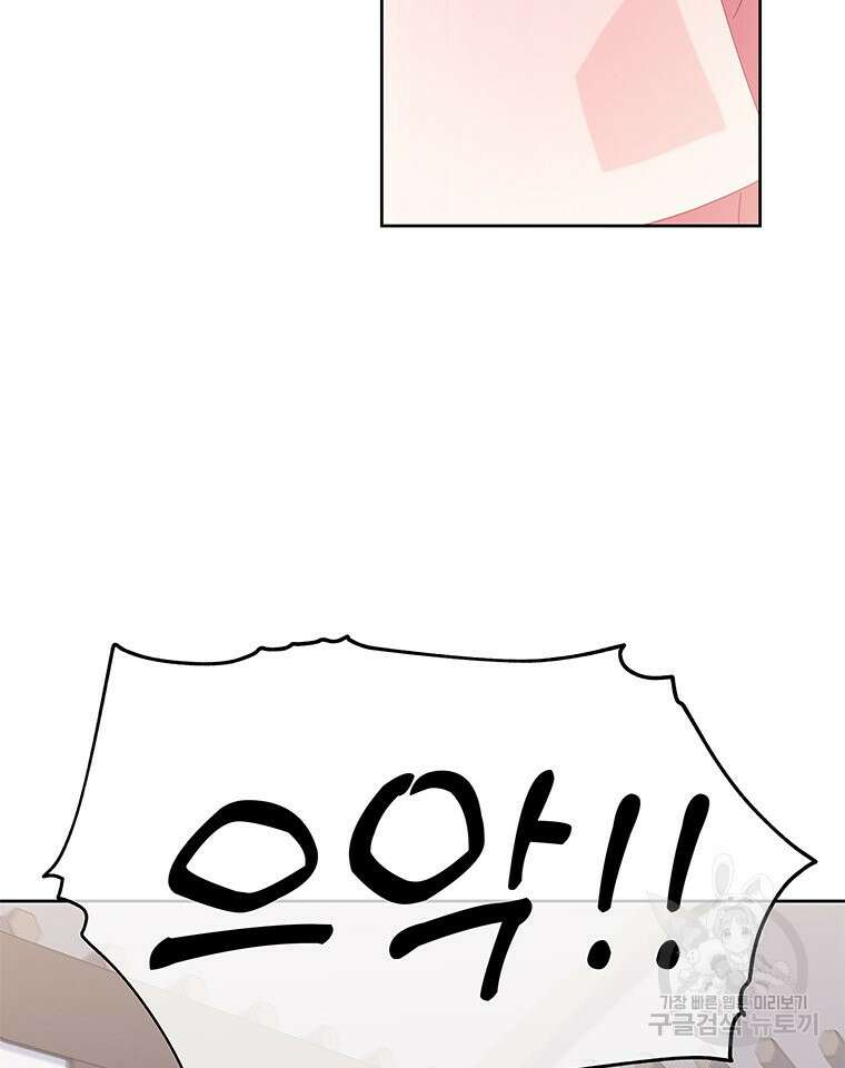 원님의 마법사 20화 69