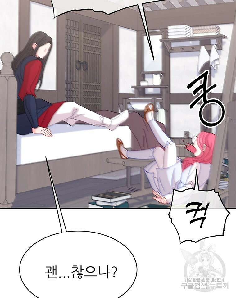 원님의 마법사 20화 70
