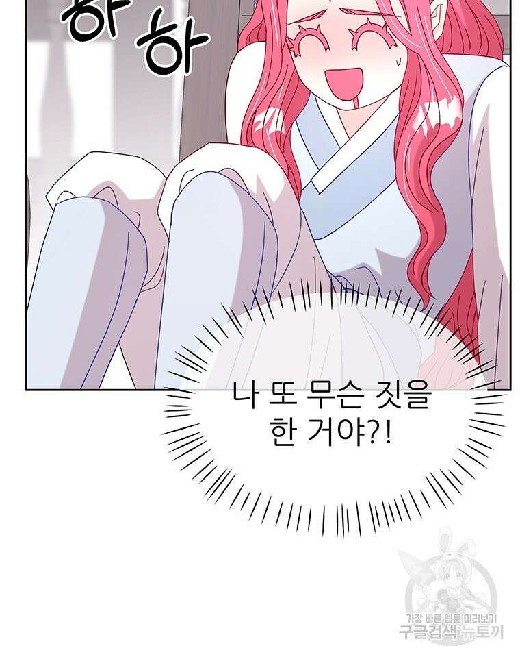 원님의 마법사 20화 72