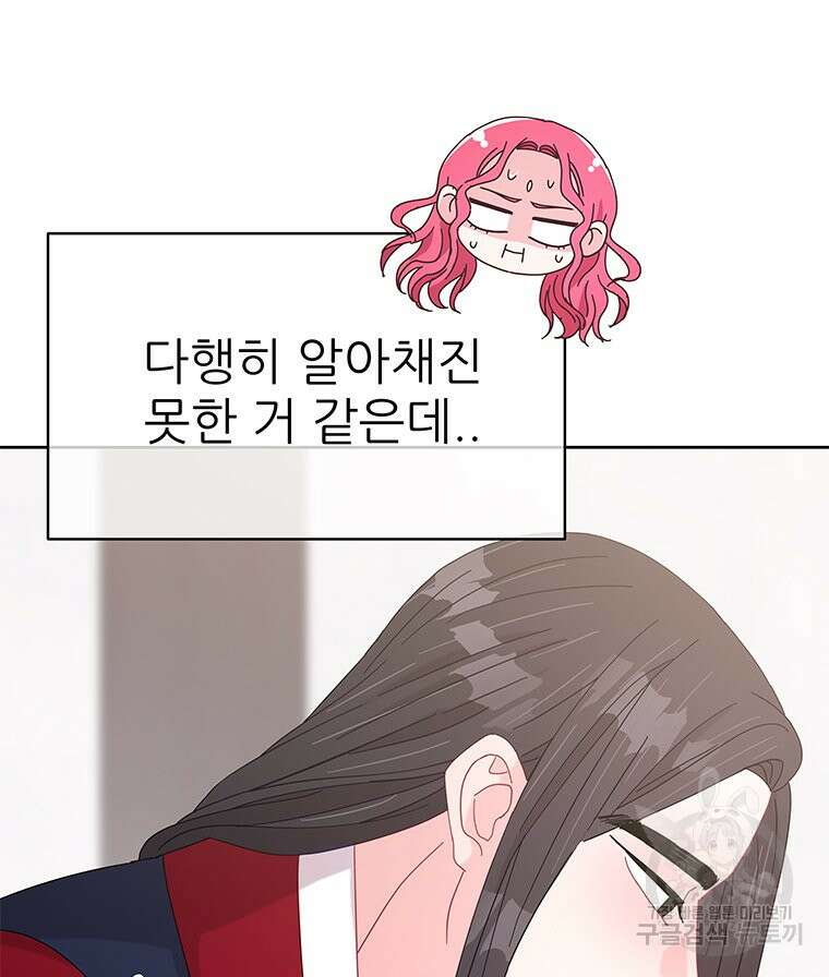 원님의 마법사 20화 73