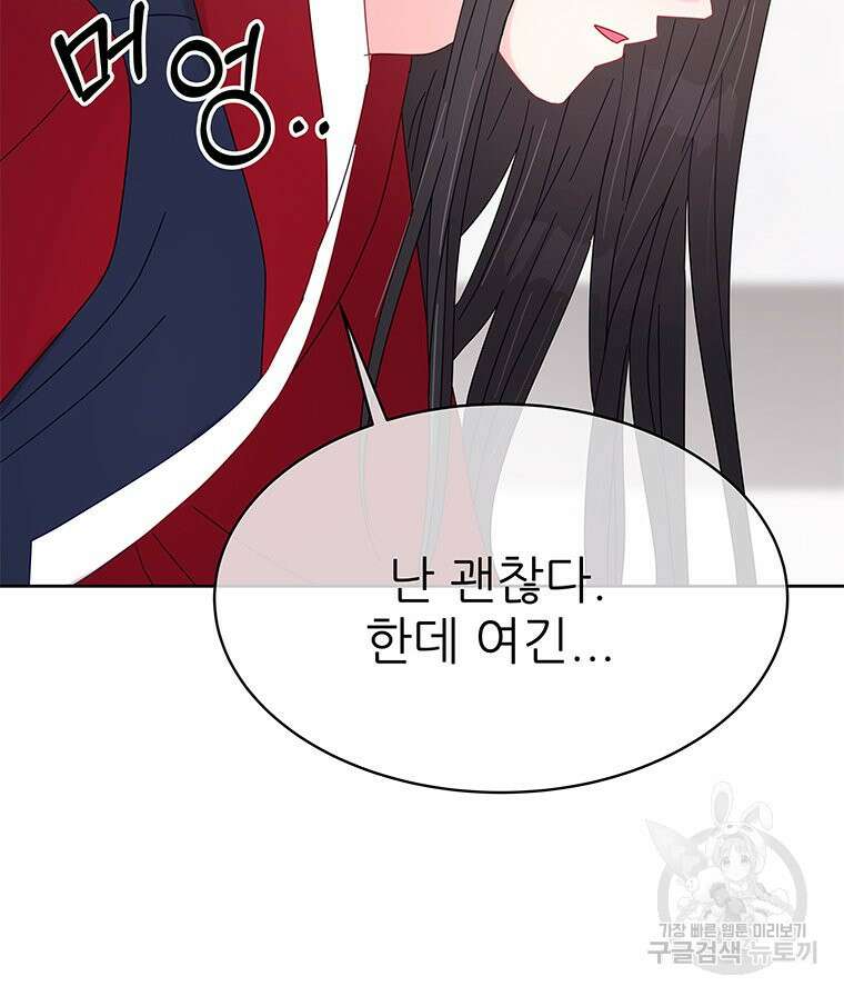 원님의 마법사 20화 74
