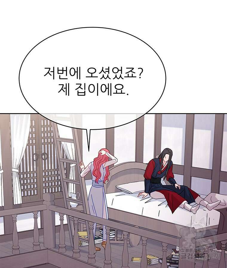 원님의 마법사 20화 75