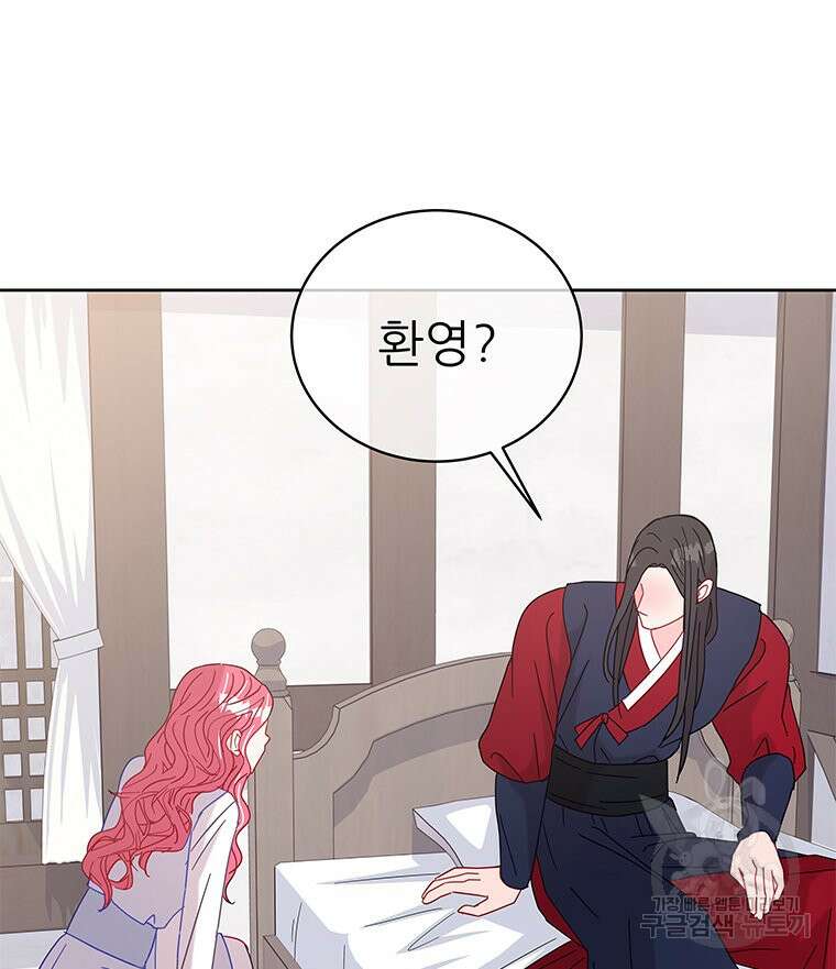 원님의 마법사 20화 83